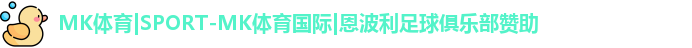 mk体育